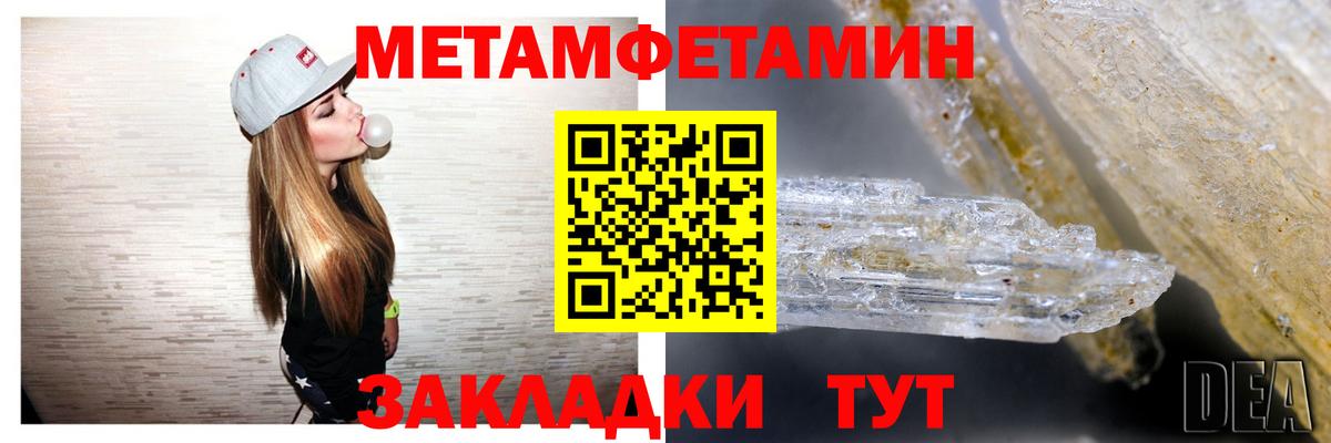 Amphetamine 97%  Вход с VPN  Тихорецк 