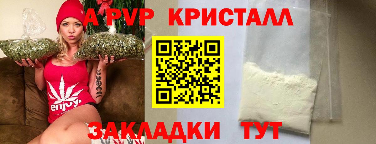 A-PVP Соль  Alfa_PVP  Тихорецк  Вход с VPN  Alpha PVP СК 