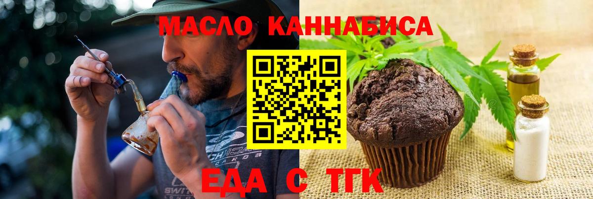 Тихорецк  Cannafood конопля  Вход с VPN 