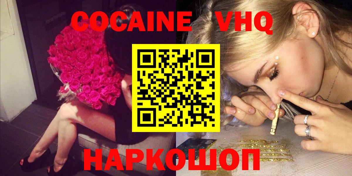 COCAIN Перу Тихорецк