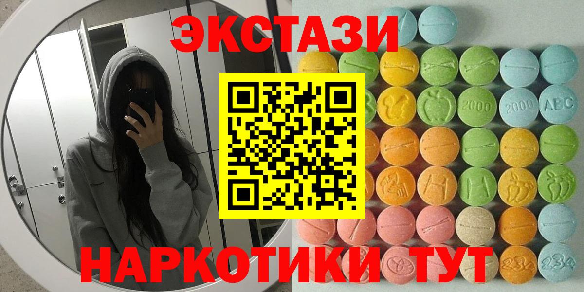 Ecstasy Дубай  Ecstasy MDMA  купить   Вход с VPN  Тихорецк  Ecstasy 