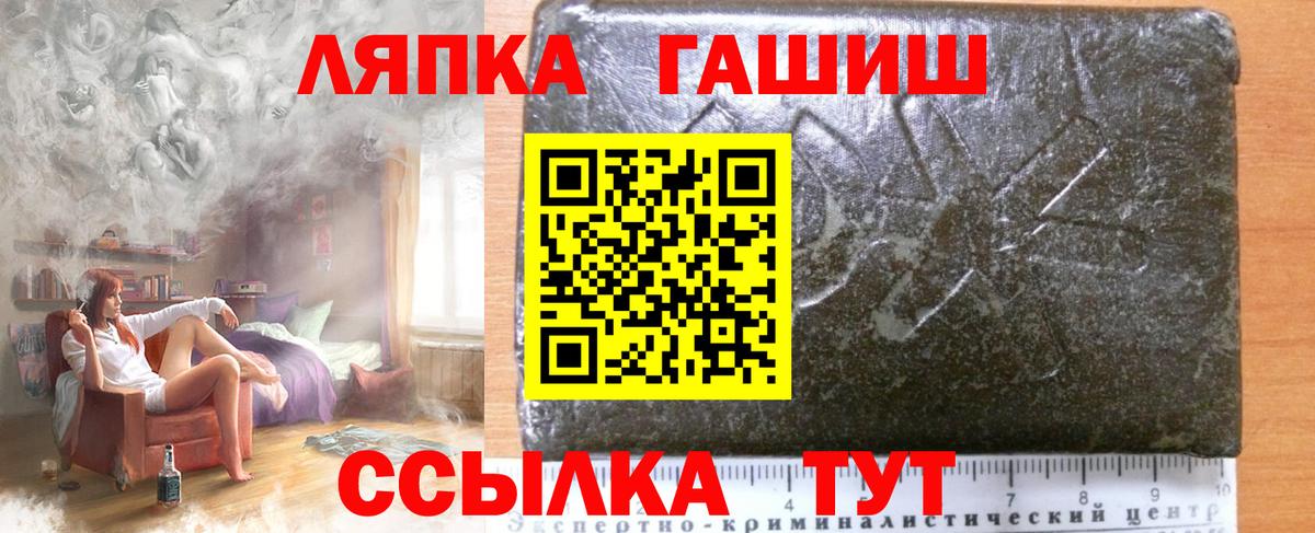 ГАШИШ 40% ТГК Тихорецк