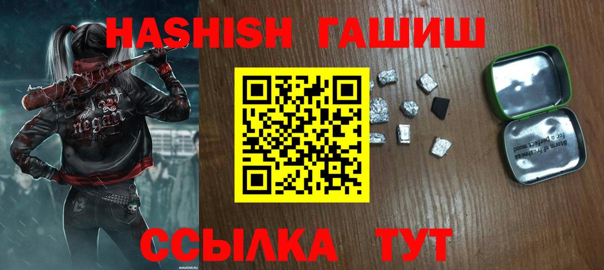 ГАШ хэш  Вход с VPN  ГАШ  Тихорецк  ГАШ AMNESIA HAZE 