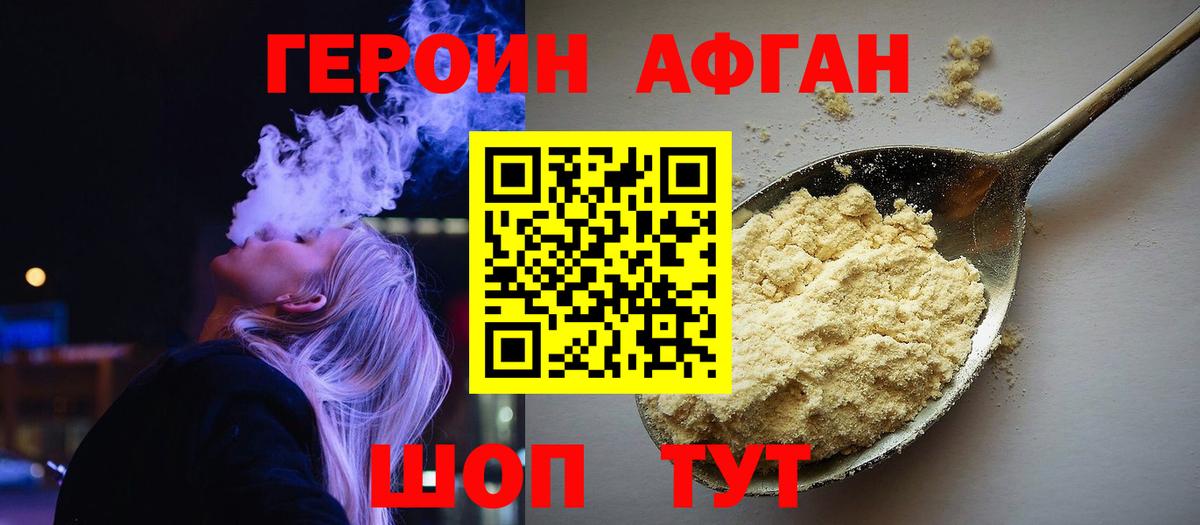 Героин хмурый  ГЕРОИН  Тихорецк  Вход с VPN 