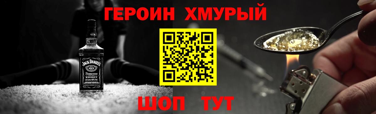 Героин афганец Тихорецк