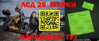 марки lsd Камышлов