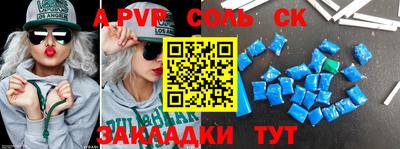 apvp Кандалакша