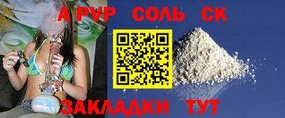 apvp Кандалакша