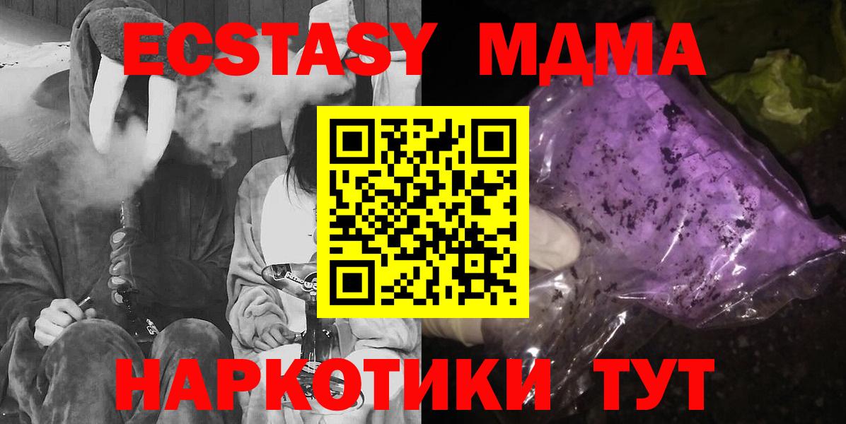 МДМА VHQ Тихорецк