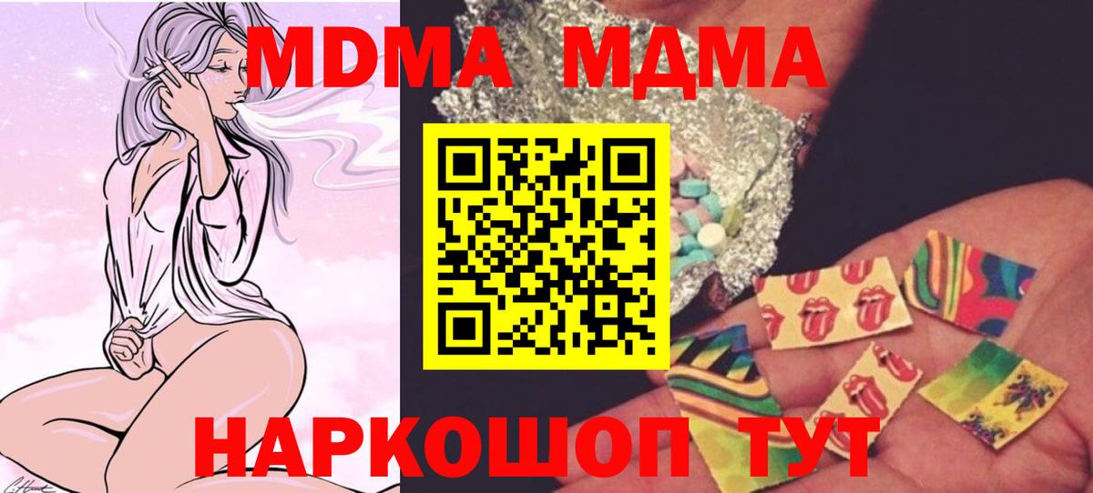 МДМА  Вход с VPN  Тихорецк  МДМА VHQ  МДМА VHQ 