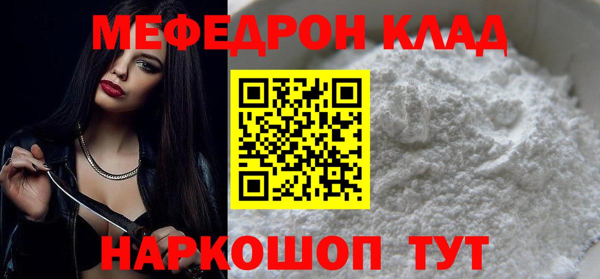 МЕФ  Тихорецк