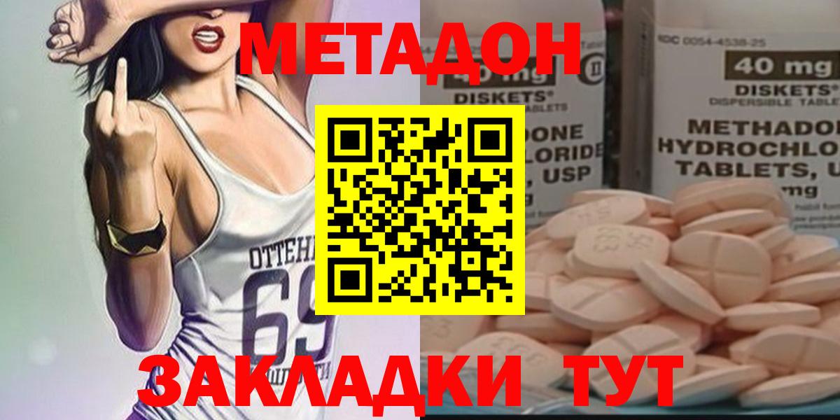 МЕТАДОН VHQ Тихорецк