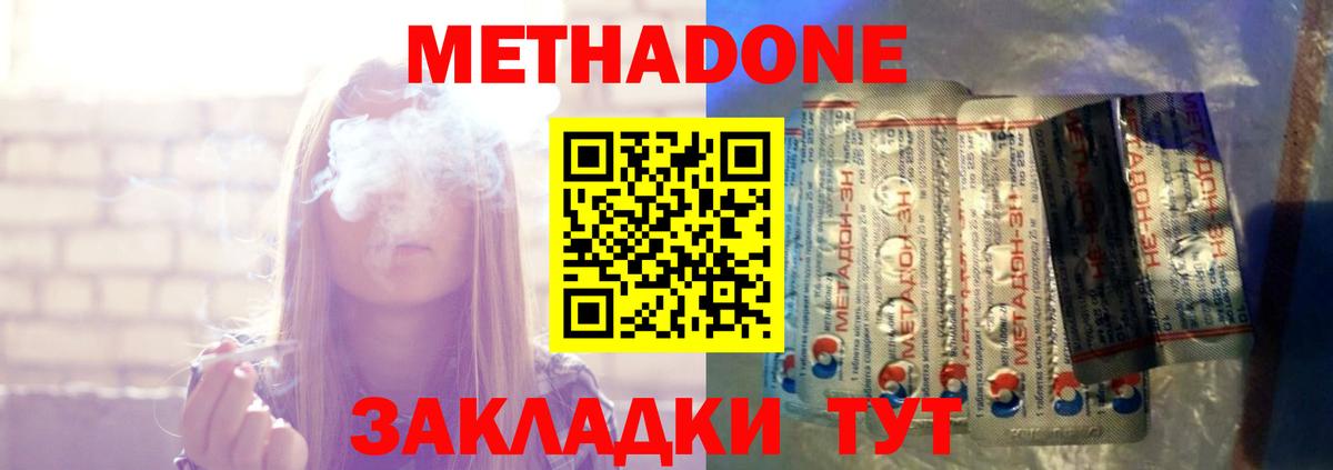 Тихорецк  Метадон кристалл  Вход с VPN 