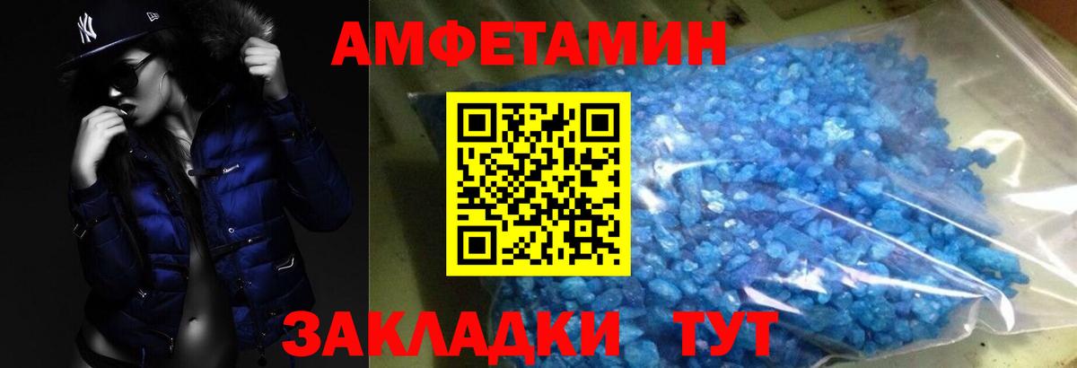 Первитин Methamphetamine Тихорецк