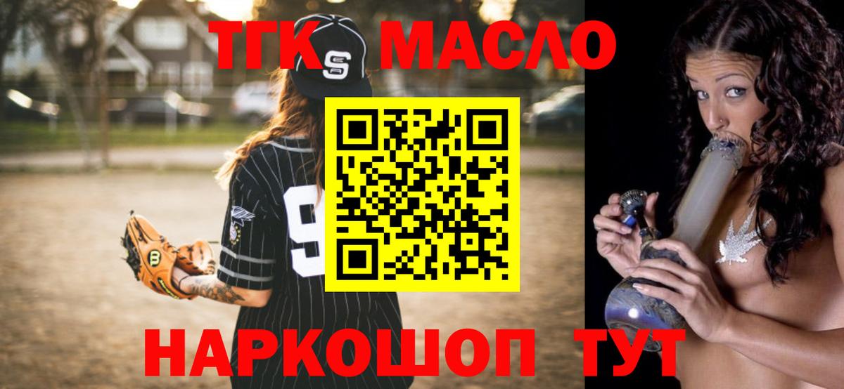 Дистиллят ТГК вейп с тгк Тихорецк